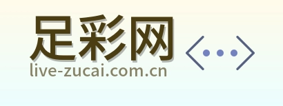 足彩网 品牌标识